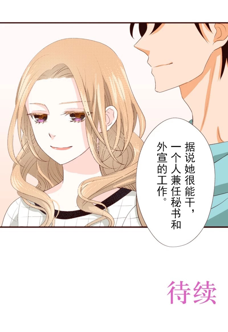 《我明白吻会毁掉这一切》漫画最新章节第8话免费下拉式在线观看章节第【25】张图片