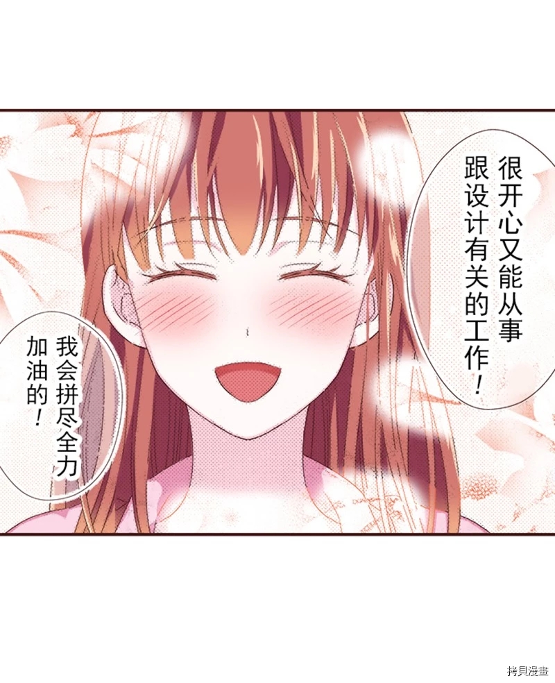 《我明白吻会毁掉这一切》漫画最新章节第3话免费下拉式在线观看章节第【13】张图片