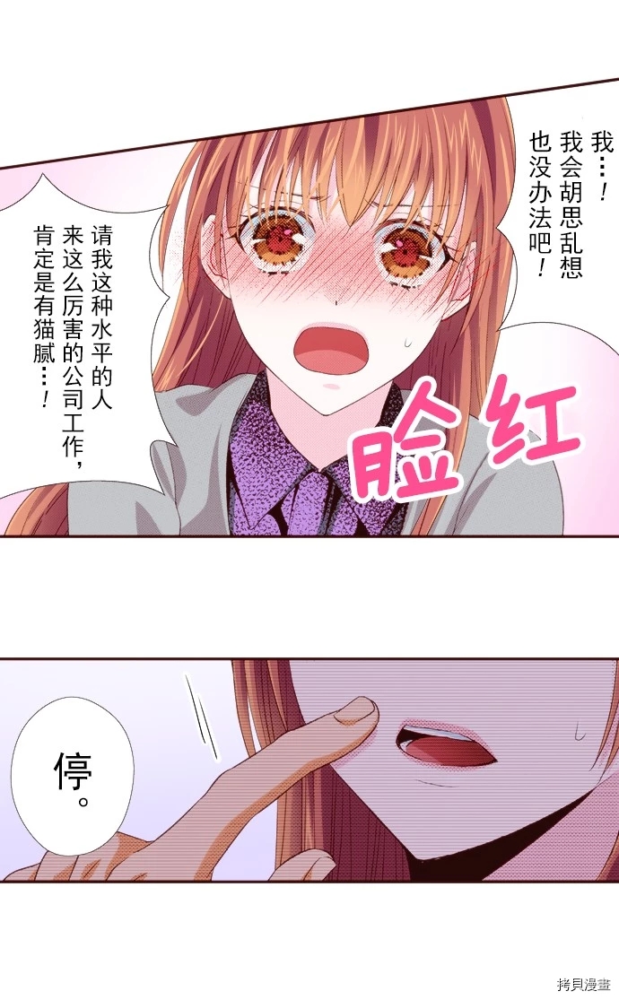 《我明白吻会毁掉这一切》漫画最新章节第16话免费下拉式在线观看章节第【19】张图片