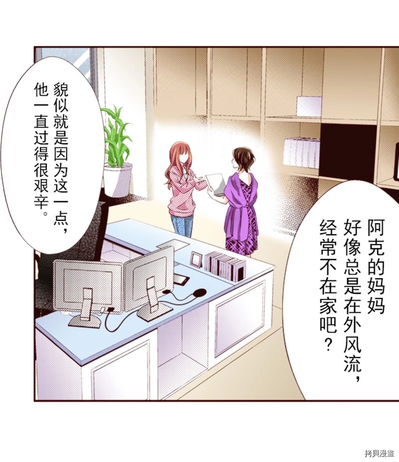 《我明白吻会毁掉这一切》漫画最新章节第3话免费下拉式在线观看章节第【5】张图片