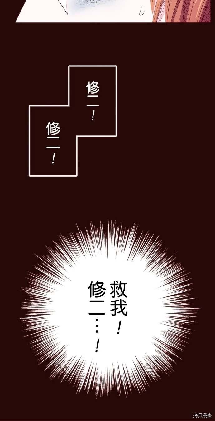《我明白吻会毁掉这一切》漫画最新章节第24话免费下拉式在线观看章节第【8】张图片