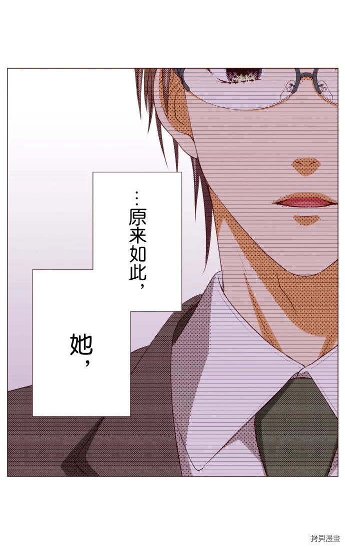 《我明白吻会毁掉这一切》漫画最新章节第22话免费下拉式在线观看章节第【28】张图片