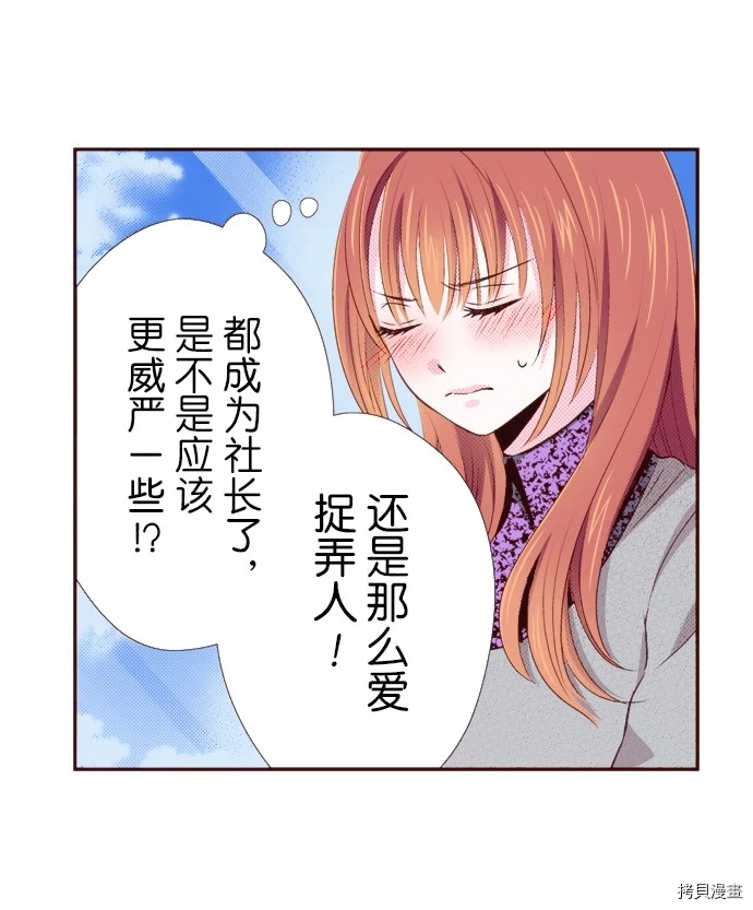 《我明白吻会毁掉这一切》漫画最新章节第20话免费下拉式在线观看章节第【5】张图片