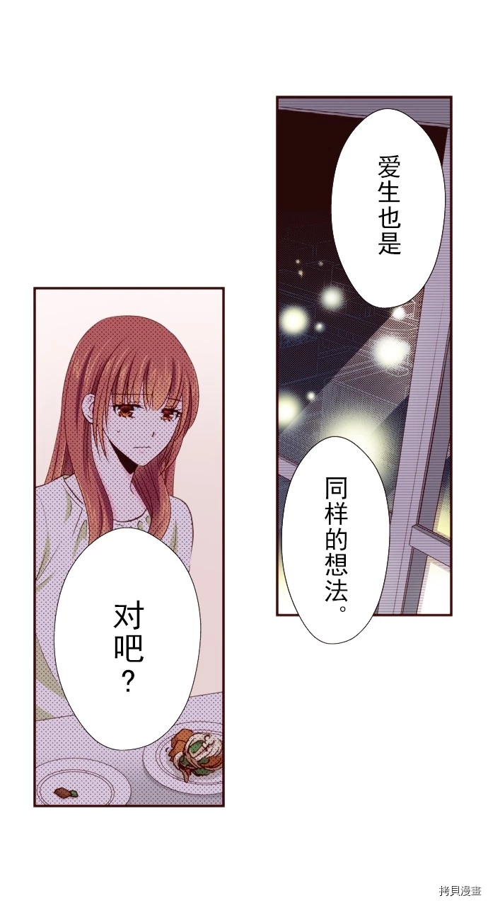 《我明白吻会毁掉这一切》漫画最新章节第14话免费下拉式在线观看章节第【10】张图片