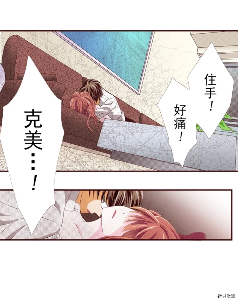 《我明白吻会毁掉这一切》漫画最新章节第2话免费下拉式在线观看章节第【20】张图片