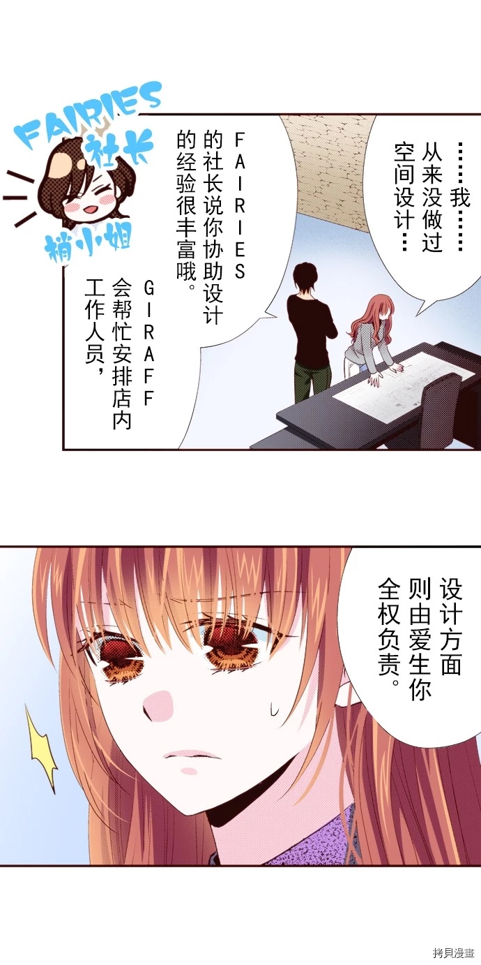 《我明白吻会毁掉这一切》漫画最新章节第16话免费下拉式在线观看章节第【24】张图片