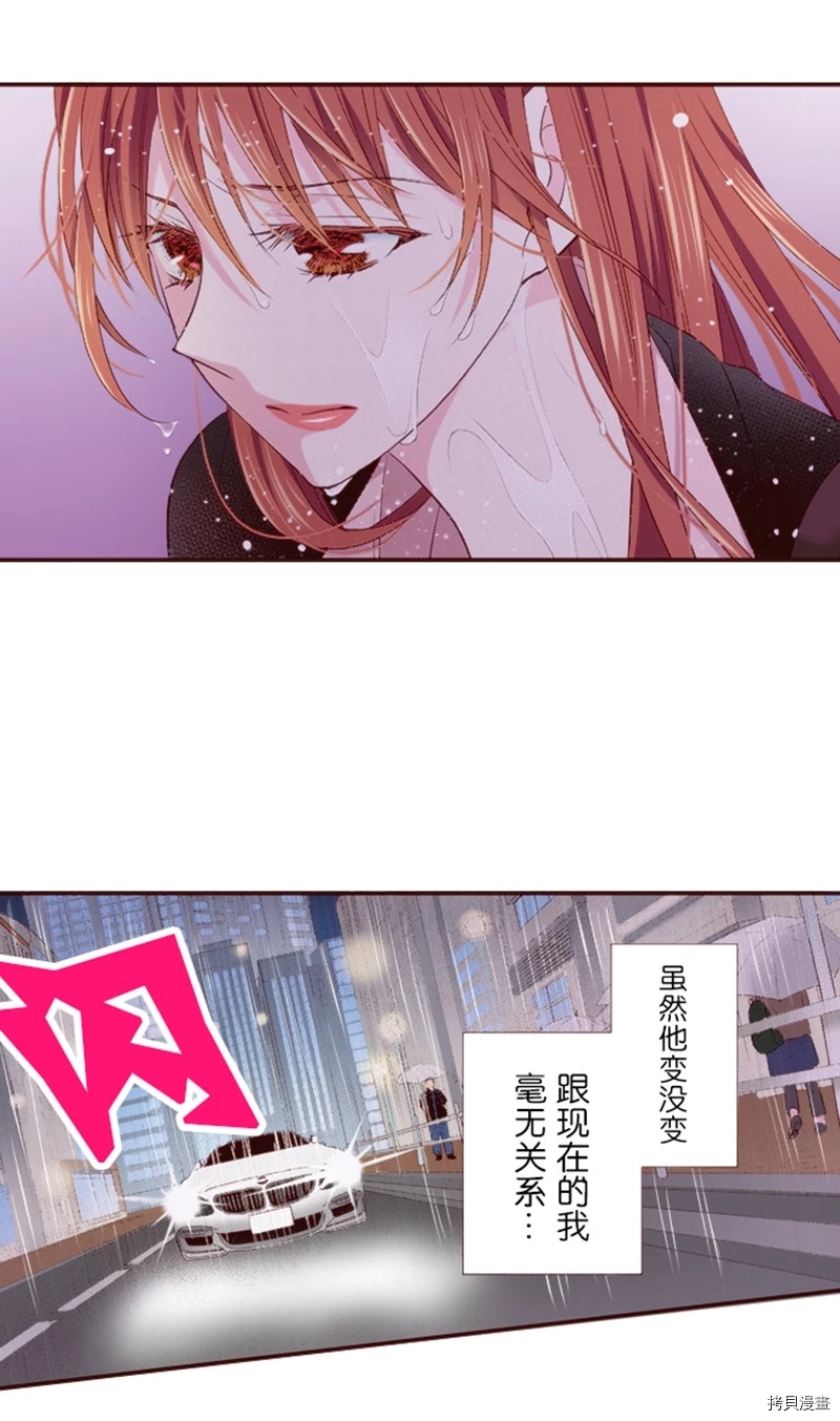 《我明白吻会毁掉这一切》漫画最新章节第4话免费下拉式在线观看章节第【31】张图片