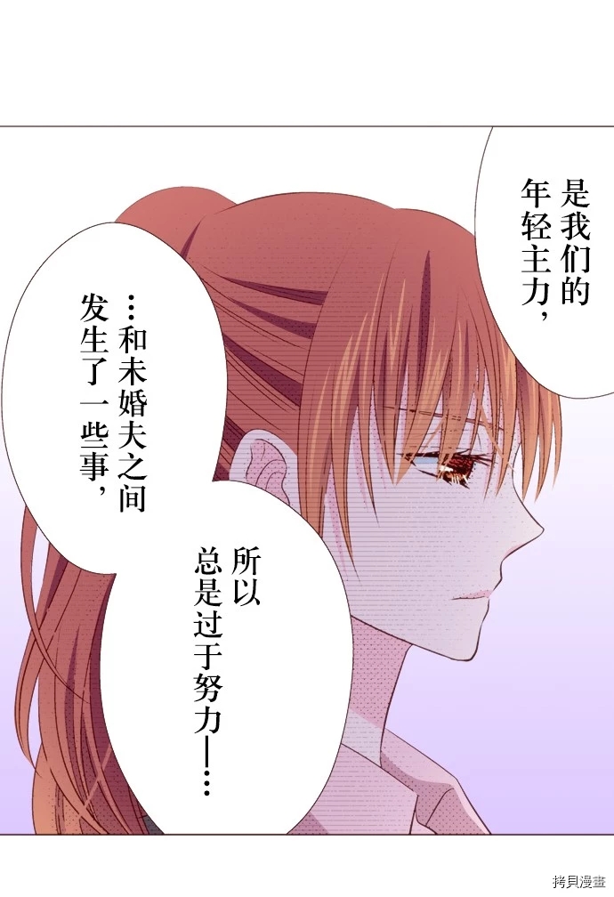 《我明白吻会毁掉这一切》漫画最新章节第22话免费下拉式在线观看章节第【21】张图片