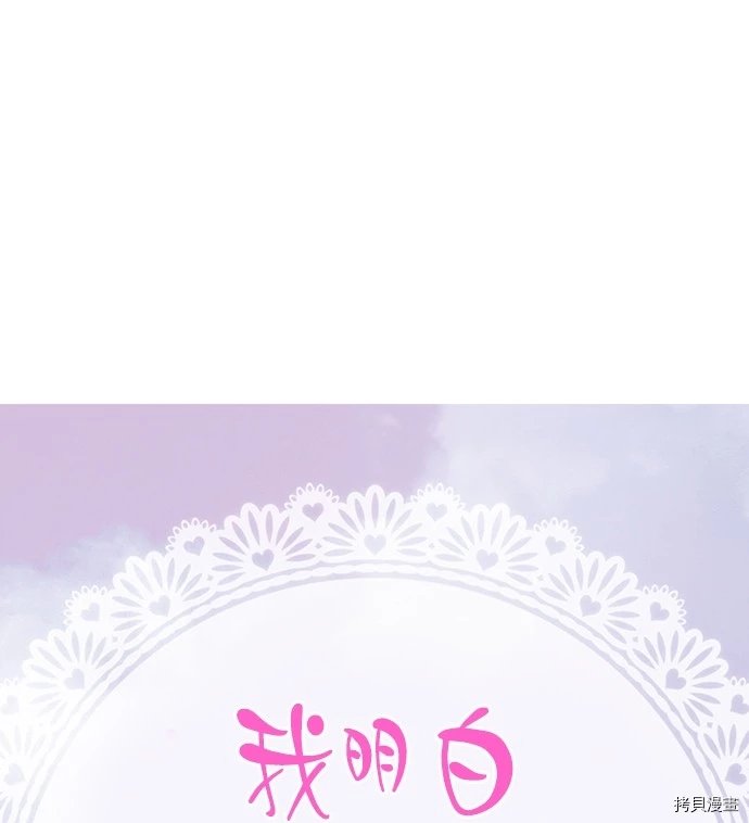 《我明白吻会毁掉这一切》漫画最新章节第24话免费下拉式在线观看章节第【1】张图片