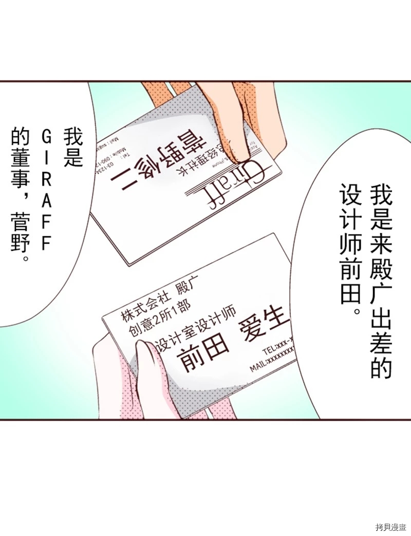 《我明白吻会毁掉这一切》漫画最新章节第4话免费下拉式在线观看章节第【11】张图片