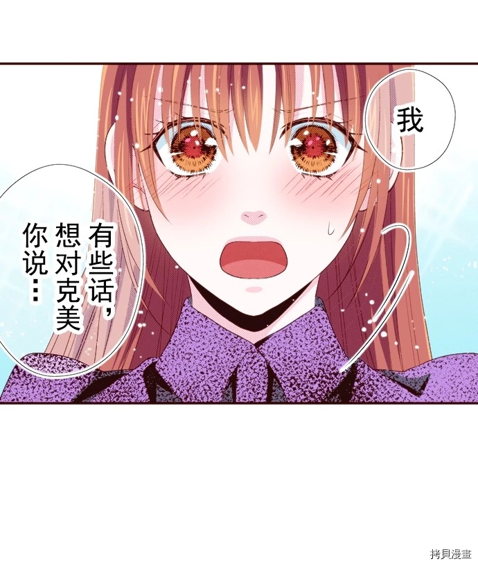 《我明白吻会毁掉这一切》漫画最新章节第21话免费下拉式在线观看章节第【3】张图片