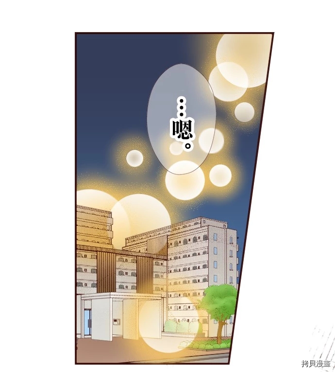 《我明白吻会毁掉这一切》漫画最新章节第15话免费下拉式在线观看章节第【11】张图片