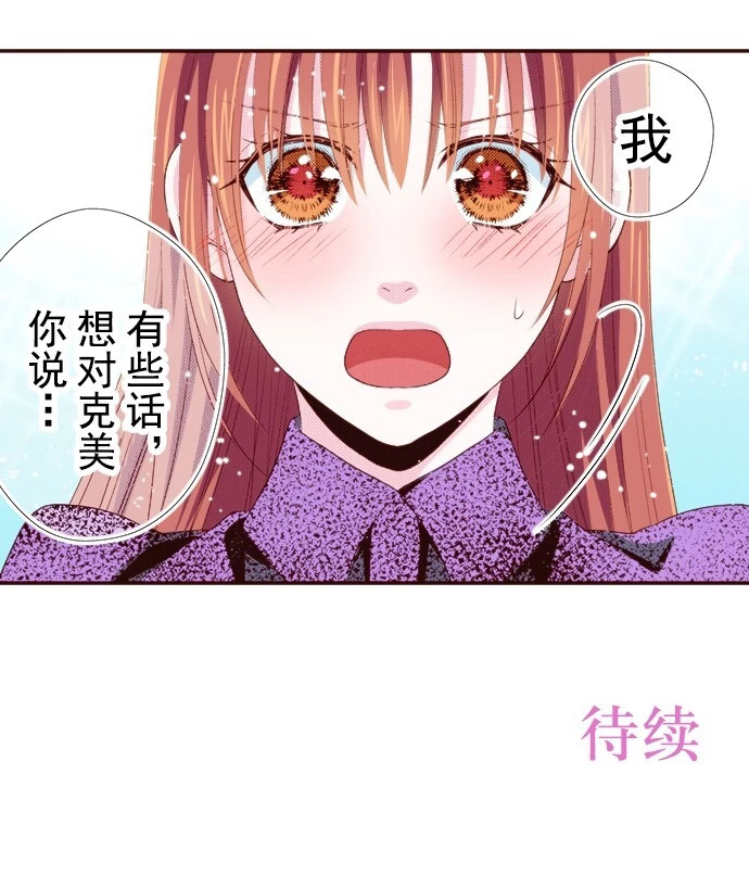 《我明白吻会毁掉这一切》漫画最新章节第20话免费下拉式在线观看章节第【33】张图片