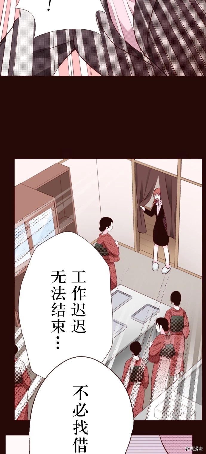 《我明白吻会毁掉这一切》漫画最新章节第17话免费下拉式在线观看章节第【12】张图片