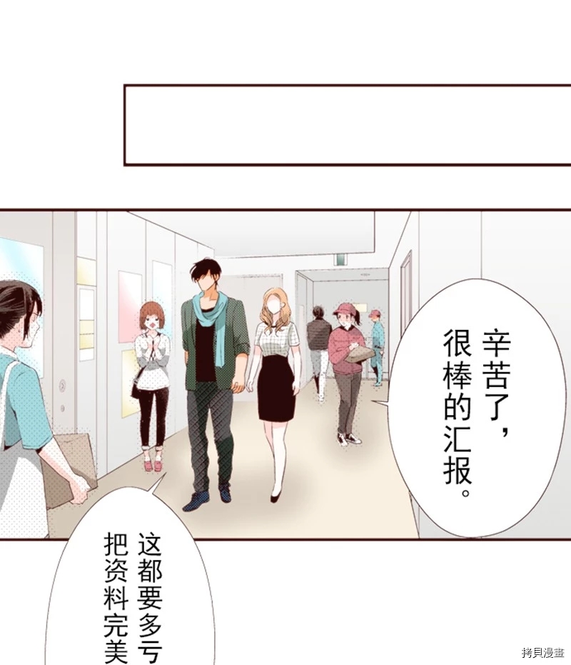 《我明白吻会毁掉这一切》漫画最新章节第9话免费下拉式在线观看章节第【3】张图片