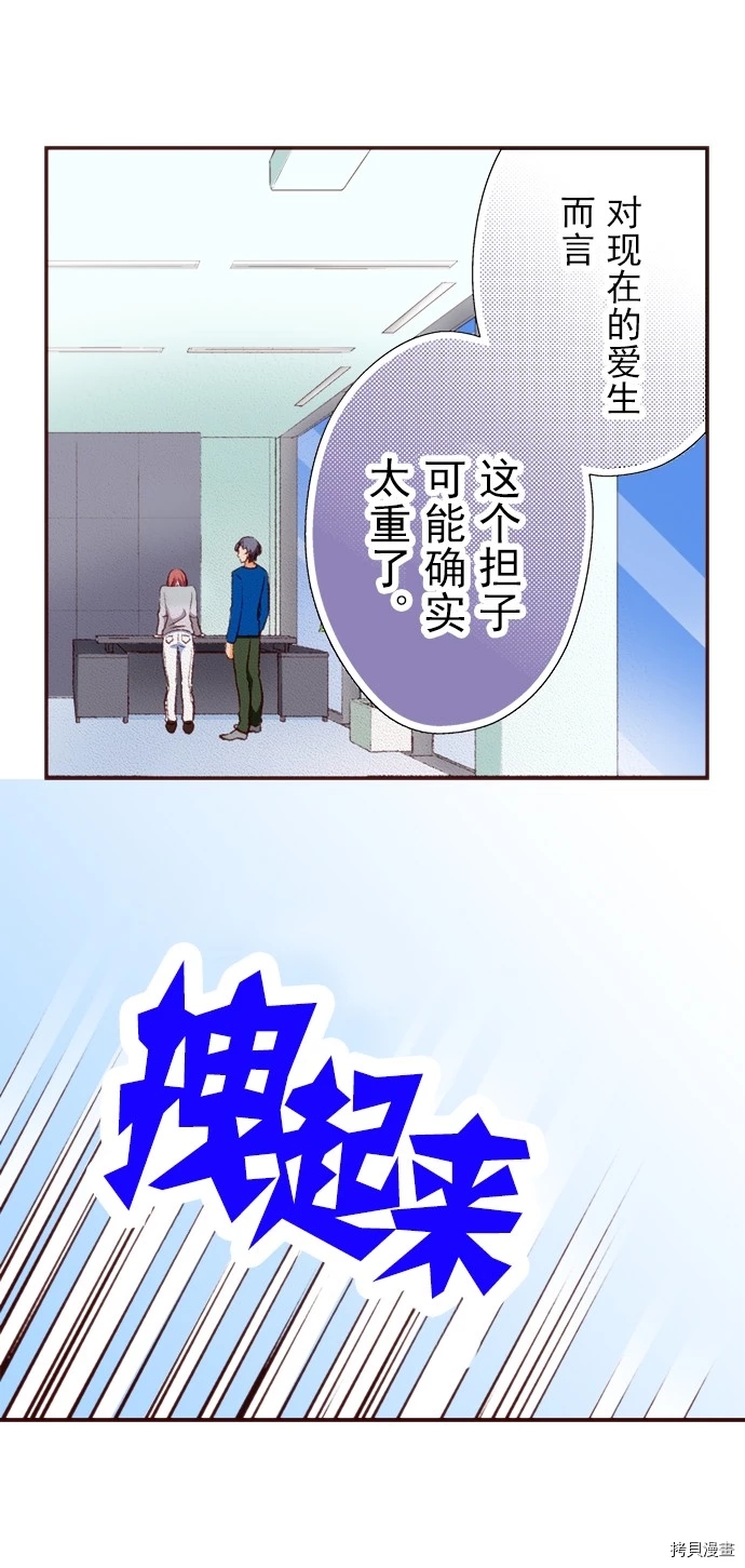 《我明白吻会毁掉这一切》漫画最新章节第18话免费下拉式在线观看章节第【14】张图片