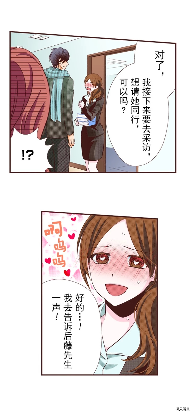 《我明白吻会毁掉这一切》漫画最新章节第10话免费下拉式在线观看章节第【19】张图片