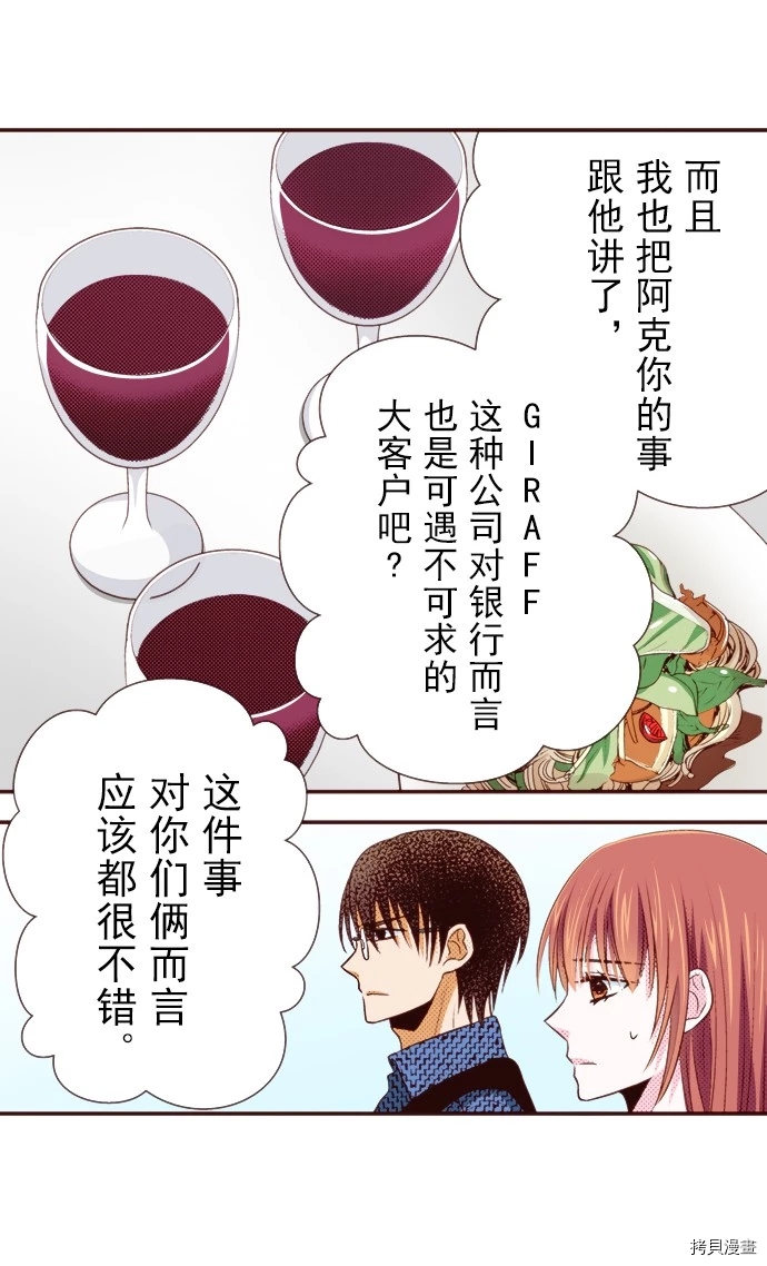 《我明白吻会毁掉这一切》漫画最新章节第14话免费下拉式在线观看章节第【14】张图片