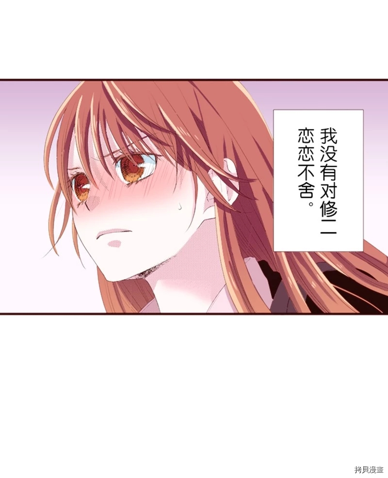 《我明白吻会毁掉这一切》漫画最新章节第7话免费下拉式在线观看章节第【23】张图片