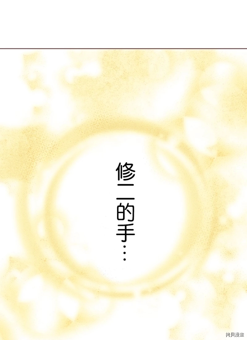 《我明白吻会毁掉这一切》漫画最新章节第5话免费下拉式在线观看章节第【14】张图片