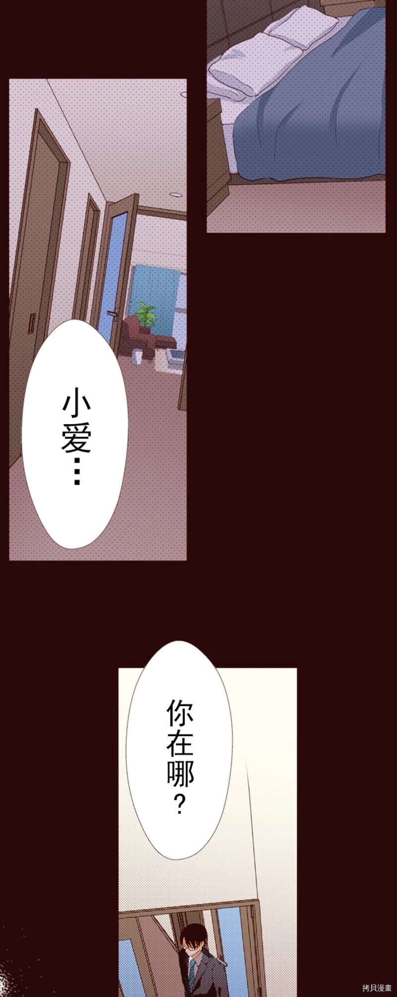 《我明白吻会毁掉这一切》漫画最新章节第7话免费下拉式在线观看章节第【4】张图片