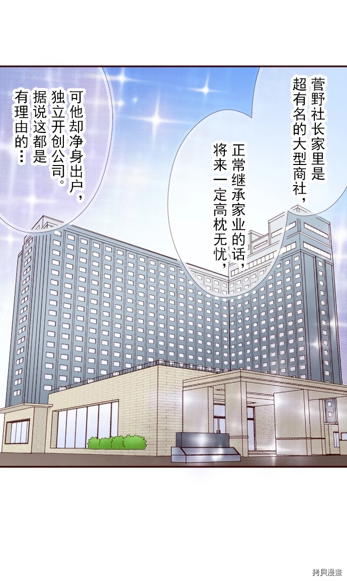 《我明白吻会毁掉这一切》漫画最新章节第11话免费下拉式在线观看章节第【10】张图片