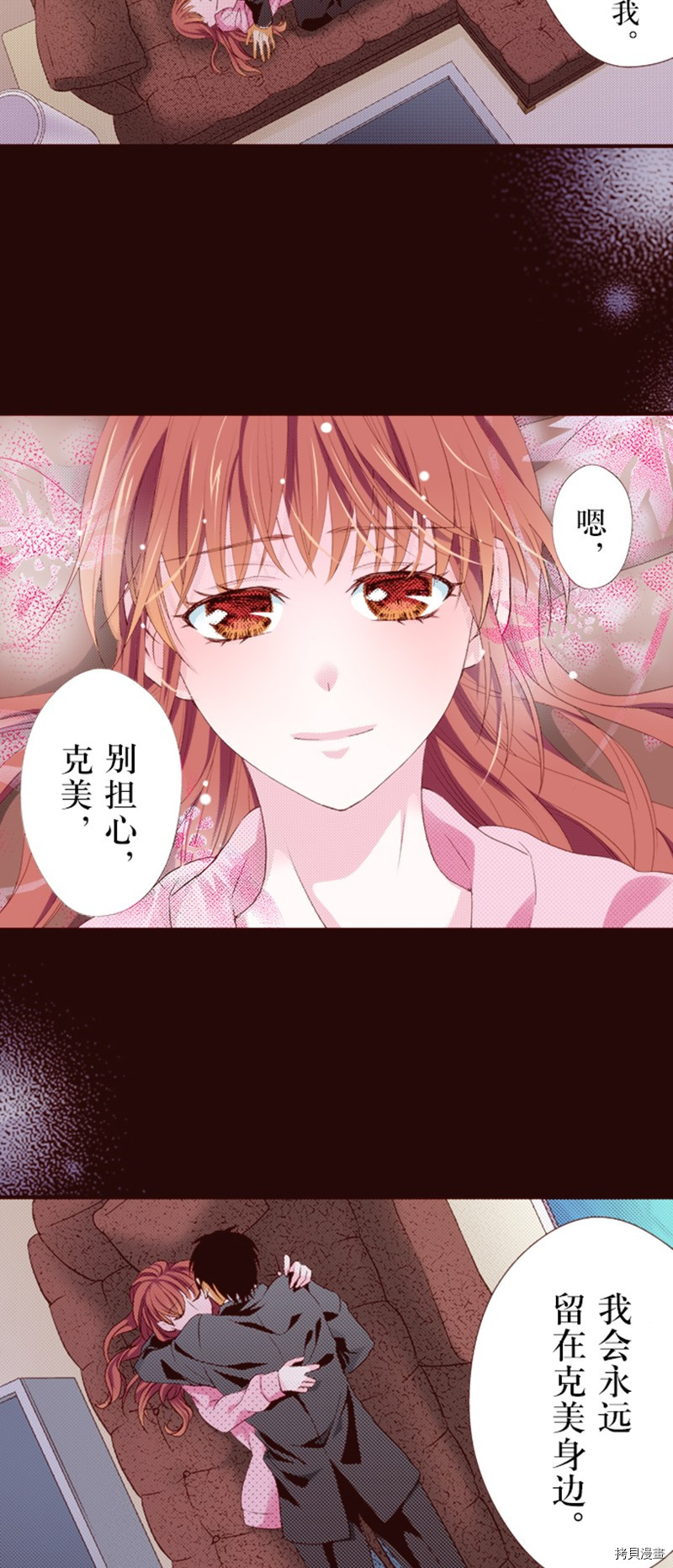 《我明白吻会毁掉这一切》漫画最新章节第1话免费下拉式在线观看章节第【4】张图片