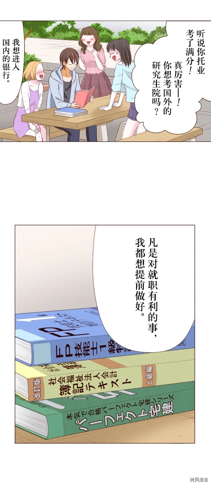 《我明白吻会毁掉这一切》漫画最新章节第22话免费下拉式在线观看章节第【17】张图片