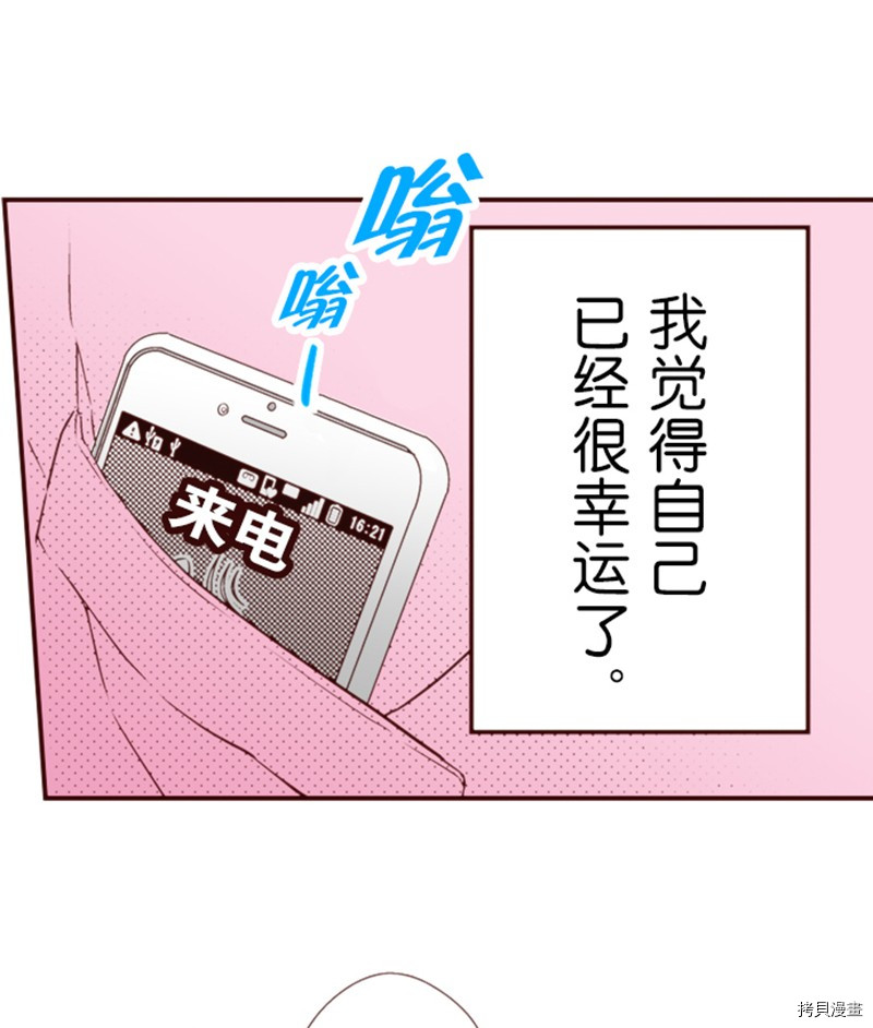 《我明白吻会毁掉这一切》漫画最新章节第1话免费下拉式在线观看章节第【10】张图片