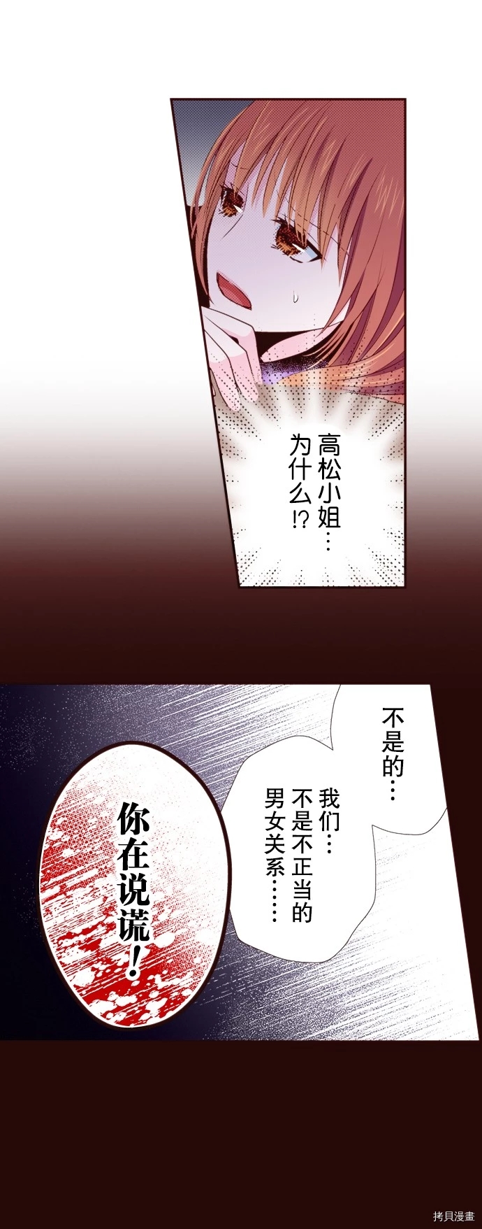 《我明白吻会毁掉这一切》漫画最新章节第21话免费下拉式在线观看章节第【14】张图片