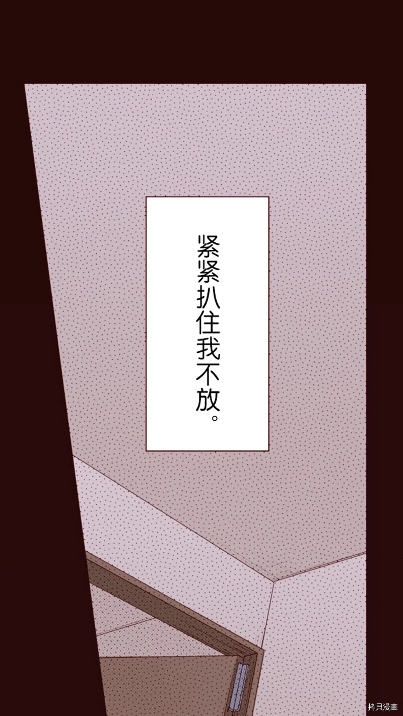 《我明白吻会毁掉这一切》漫画最新章节第8话免费下拉式在线观看章节第【6】张图片