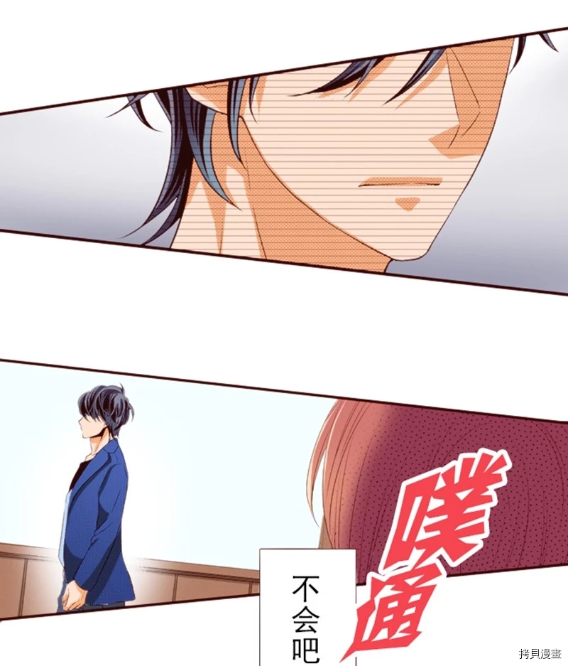 《我明白吻会毁掉这一切》漫画最新章节第3话免费下拉式在线观看章节第【30】张图片