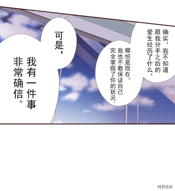 《我明白吻会毁掉这一切》漫画最新章节第18话免费下拉式在线观看章节第【18】张图片