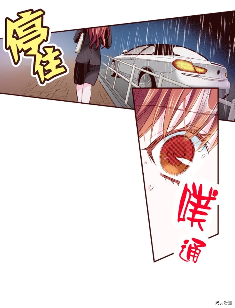 《我明白吻会毁掉这一切》漫画最新章节第4话免费下拉式在线观看章节第【32】张图片