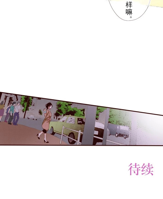 《我明白吻会毁掉这一切》漫画最新章节第14话免费下拉式在线观看章节第【30】张图片