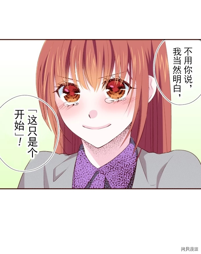 《我明白吻会毁掉这一切》漫画最新章节第19话免费下拉式在线观看章节第【9】张图片