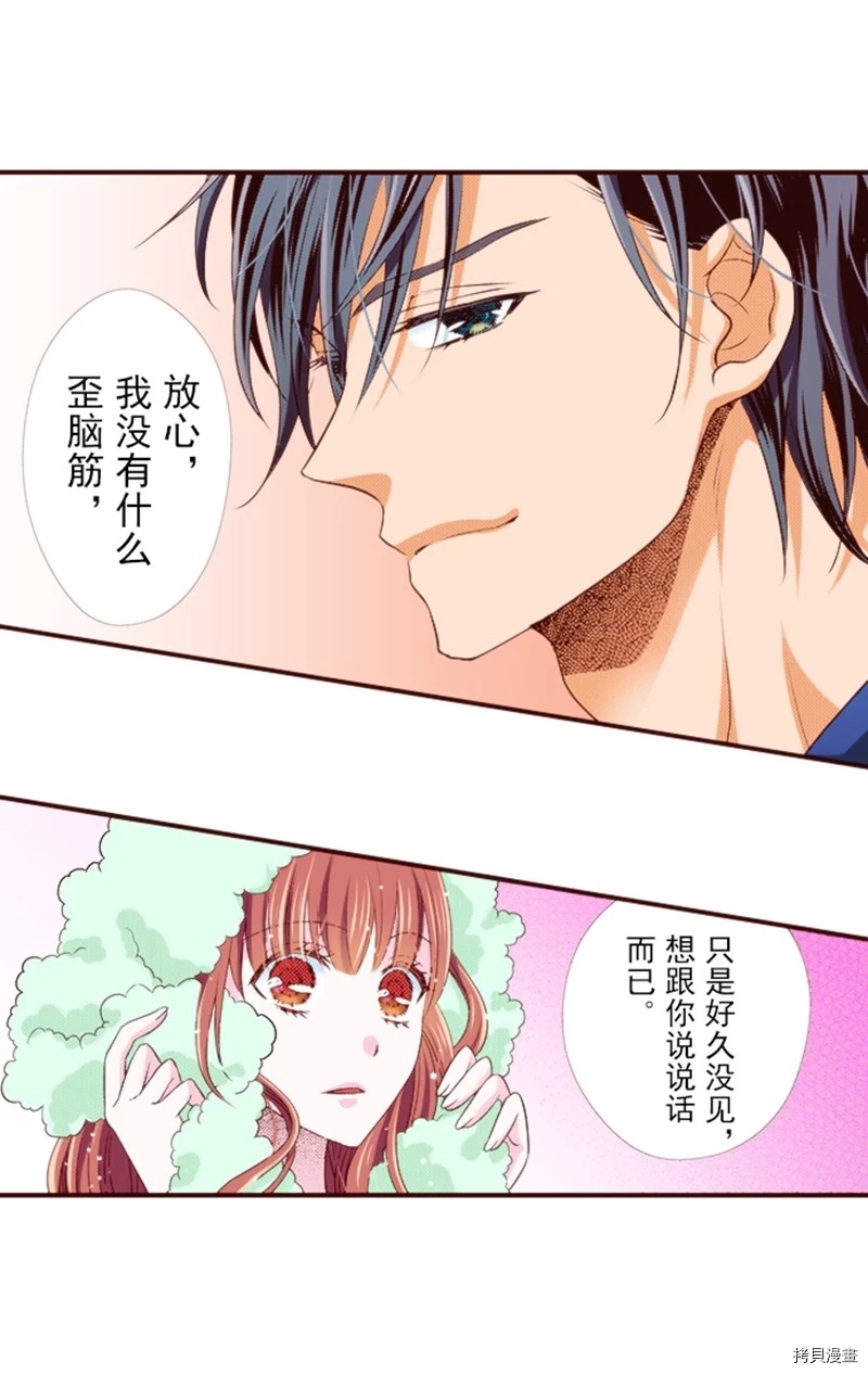 《我明白吻会毁掉这一切》漫画最新章节第5话免费下拉式在线观看章节第【18】张图片