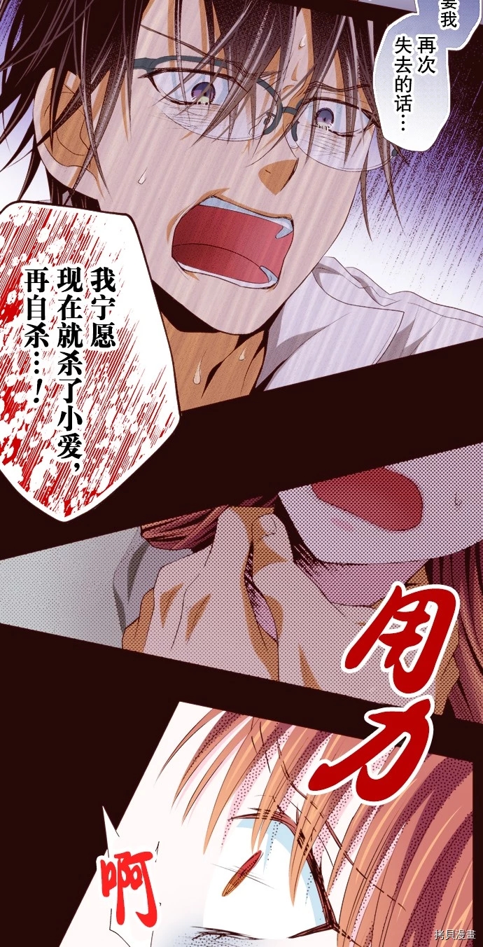 《我明白吻会毁掉这一切》漫画最新章节第24话免费下拉式在线观看章节第【7】张图片