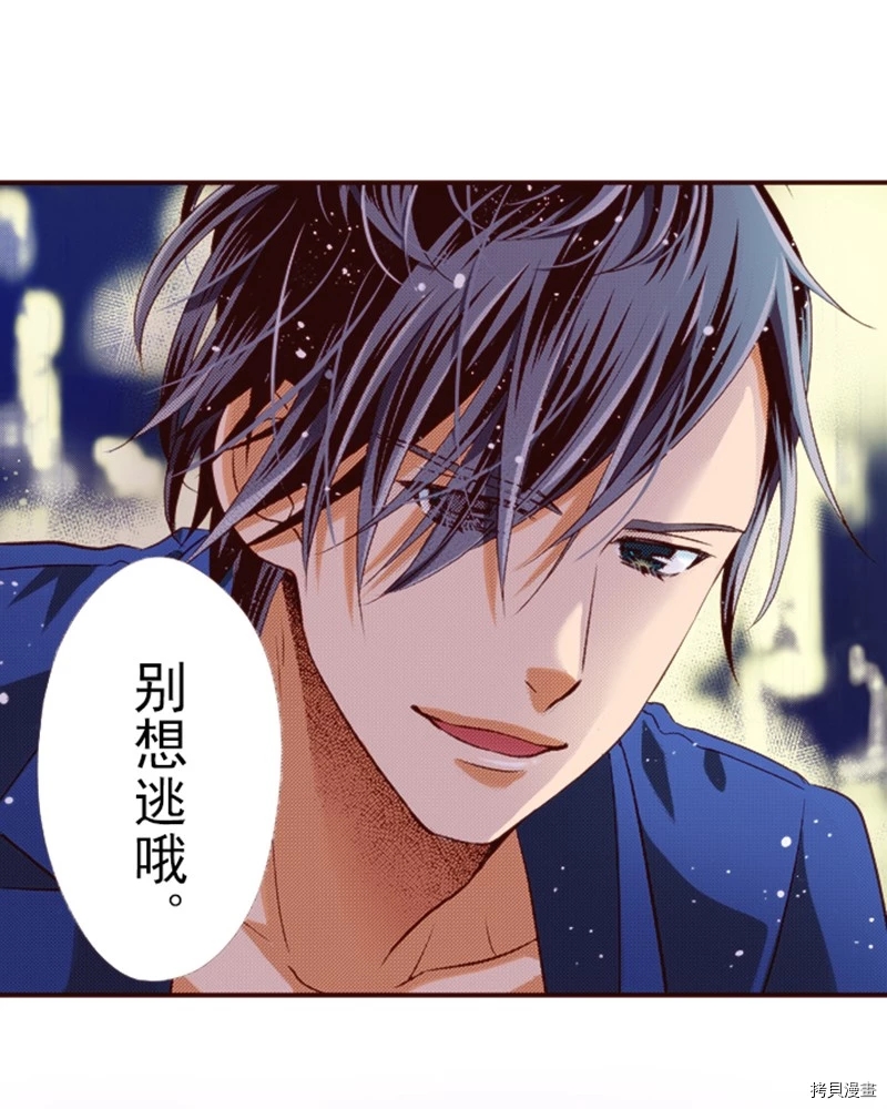 《我明白吻会毁掉这一切》漫画最新章节第5话免费下拉式在线观看章节第【10】张图片