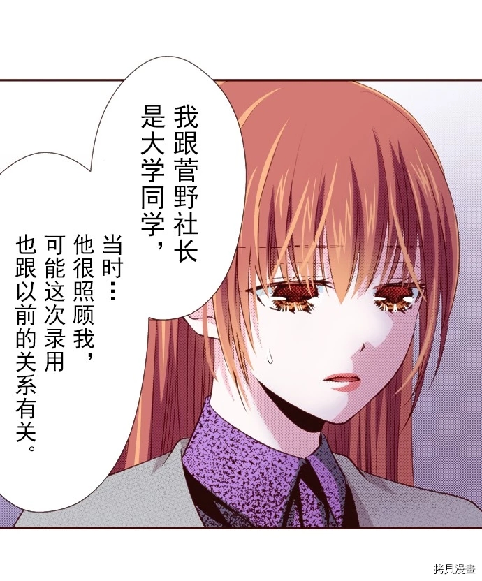 《我明白吻会毁掉这一切》漫画最新章节第16话免费下拉式在线观看章节第【6】张图片