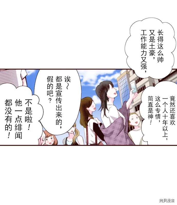 《我明白吻会毁掉这一切》漫画最新章节第13话免费下拉式在线观看章节第【5】张图片