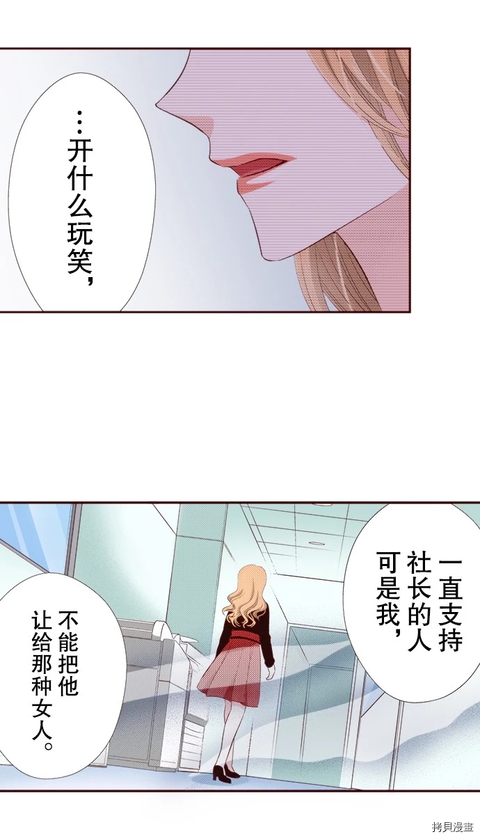 《我明白吻会毁掉这一切》漫画最新章节第21话免费下拉式在线观看章节第【22】张图片