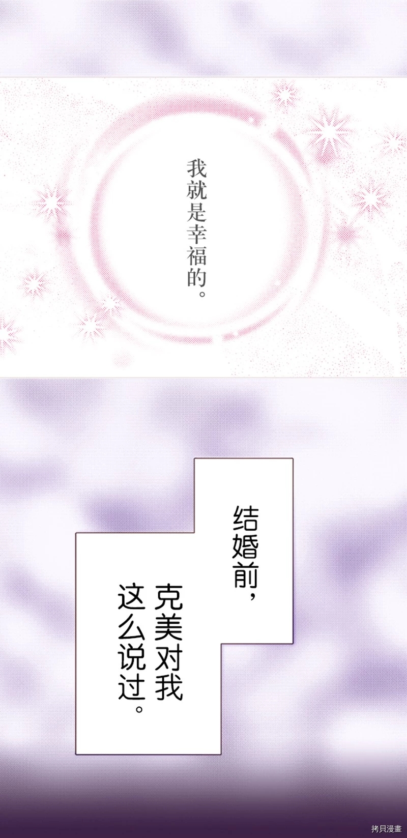 《我明白吻会毁掉这一切》漫画最新章节第8话免费下拉式在线观看章节第【11】张图片