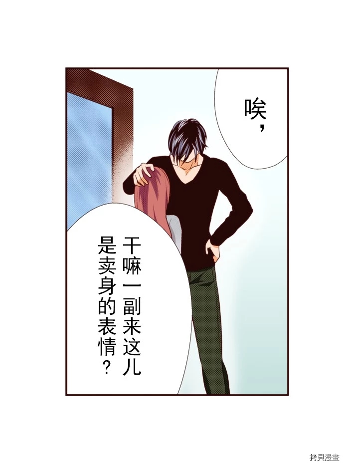 《我明白吻会毁掉这一切》漫画最新章节第16话免费下拉式在线观看章节第【16】张图片