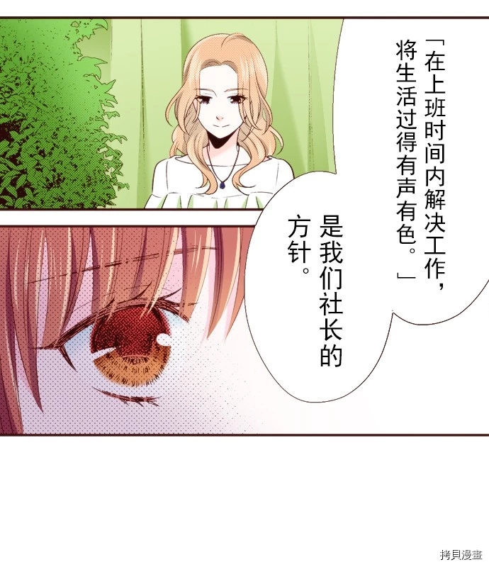 《我明白吻会毁掉这一切》漫画最新章节第15话免费下拉式在线观看章节第【19】张图片