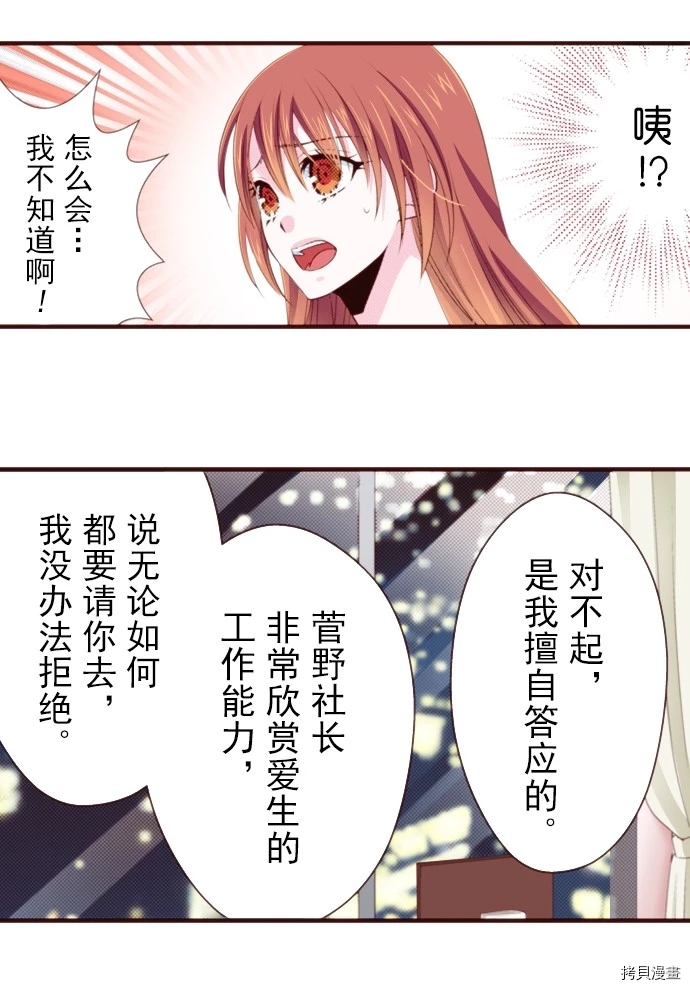 《我明白吻会毁掉这一切》漫画最新章节第13话免费下拉式在线观看章节第【22】张图片