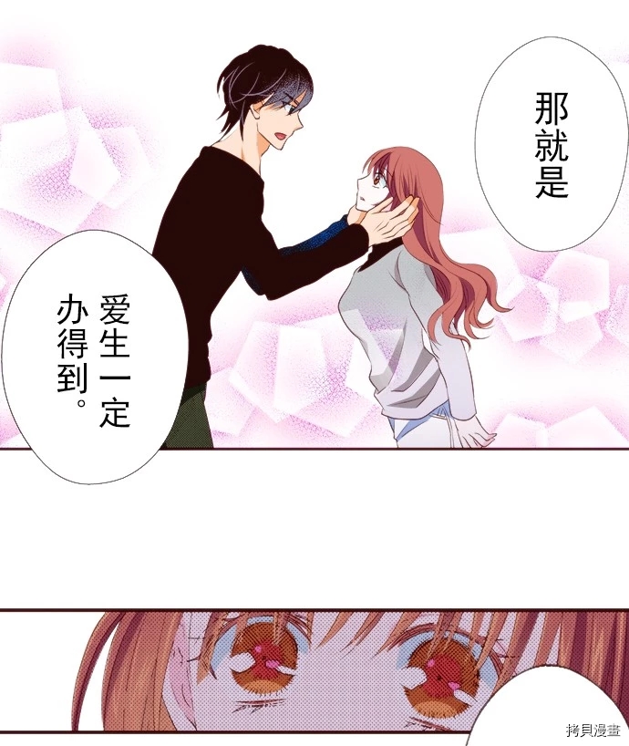 《我明白吻会毁掉这一切》漫画最新章节第18话免费下拉式在线观看章节第【19】张图片