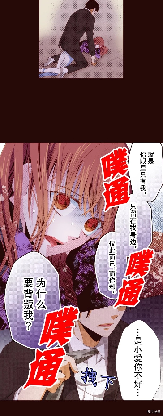 《我明白吻会毁掉这一切》漫画最新章节第21话免费下拉式在线观看章节第【16】张图片