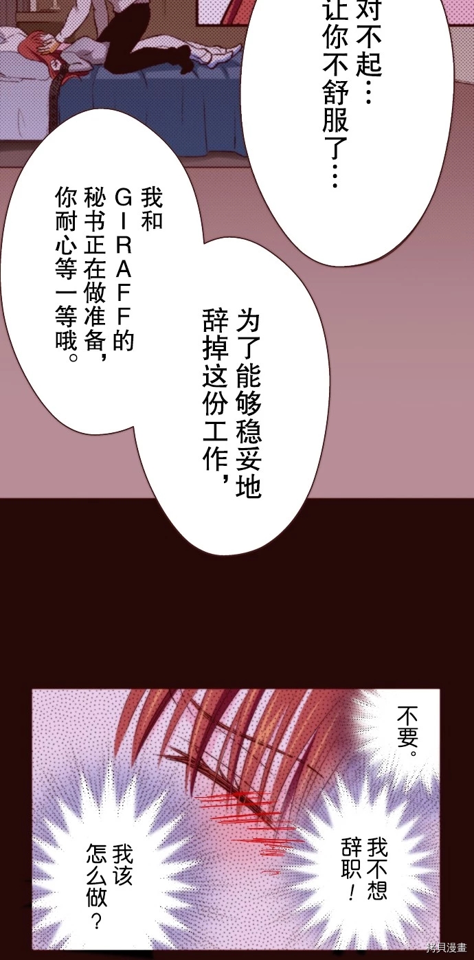 《我明白吻会毁掉这一切》漫画最新章节第22话免费下拉式在线观看章节第【10】张图片