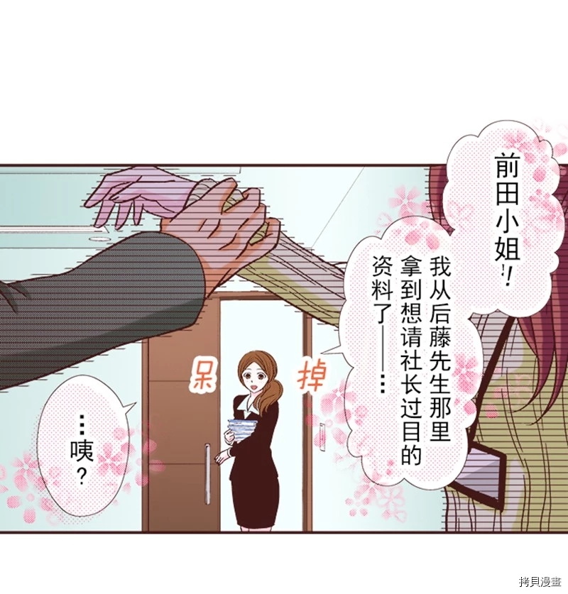 《我明白吻会毁掉这一切》漫画最新章节第10话免费下拉式在线观看章节第【14】张图片